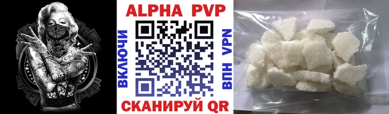 Купить  Валуйки  Alpha PVP Crystall 