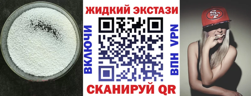 Купить закладки Валуйки Бутират оксибутират