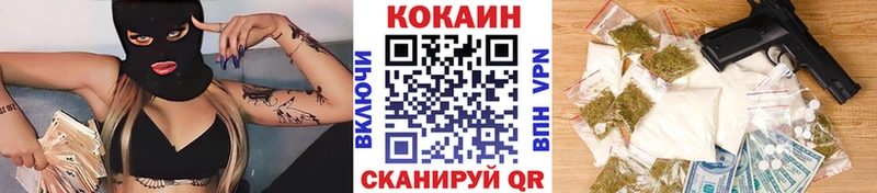Купить закладки  Валуйки  Кокаин Колумбийский 