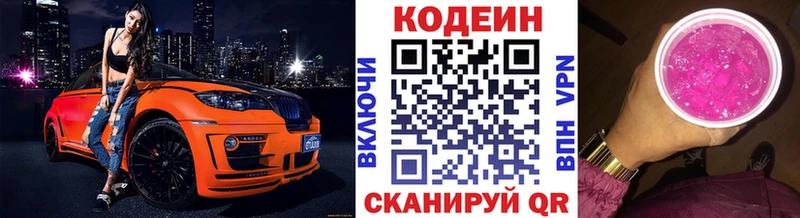 Codein Purple Drank  Купить где  Валуйки 