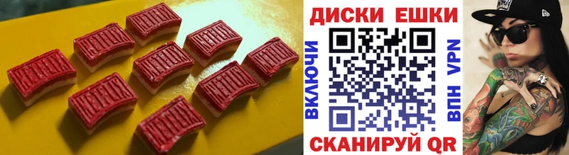 Ecstasy диски  Купить закладки  Валуйки 