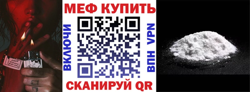 МЕФ кристаллы  Купить  Валуйки 